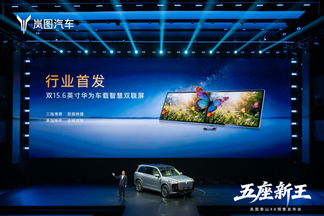 “5인승의 새로운 왕” 란투 타이산 X8, 30.29만~38.99만 위안에 사전 판매 시작