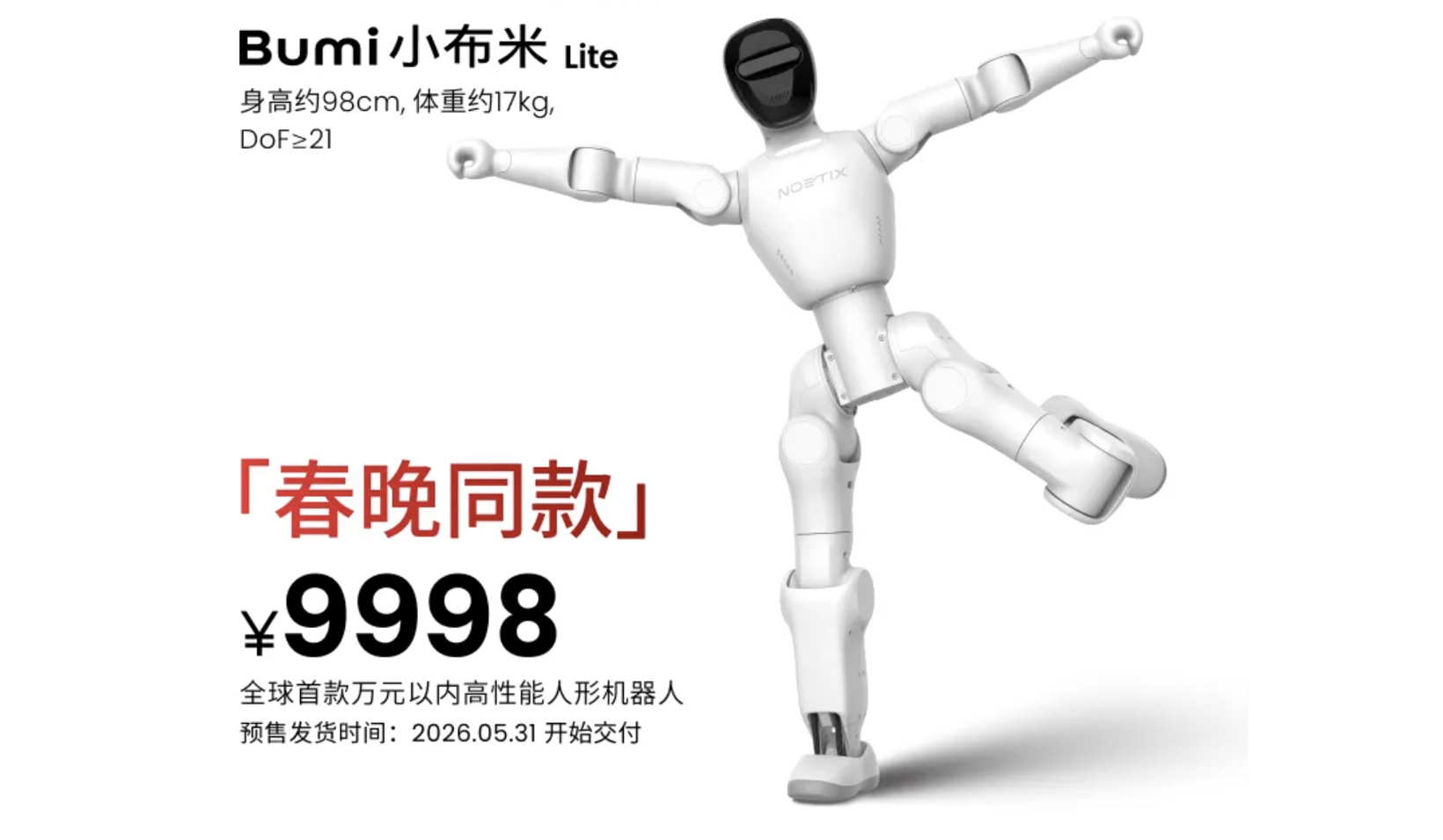 쑹옌동리와 징둥이 전략적 협력 체결