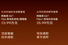 “896라인 라이다 장착/3모터 옵션 가능! 21만9900위안부터 판매, 아비타 06T 정식 출시”