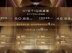 캐딜락 에스컬레이드, 46.88-50.88만 위안에 판매…미국식 럭셔리 대형 6인승 전기 SUV, 전 라인 4륜구동