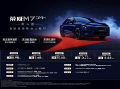 2026 베이징 모터쇼: 로위 M7 DMH 블랙호스 에디션 출시, 로위 가유 07 콘셉트카 공개