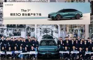 预售20.99万元起 5月内上市 新款领克10正式下线
