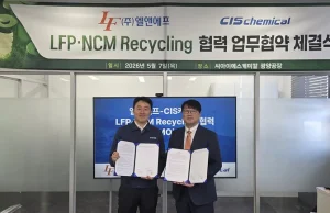 엘앤에프, CIS케미칼과 LFP∙NCM 리사이클링 협력 MOU 체결