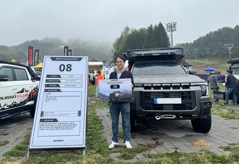 KGM 튜닝페스티벌 3등