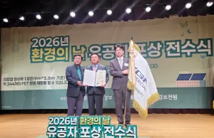 KGM 커머셜, 2026 환경의 날 ‘대통령 표창’ 수상