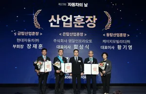 자동차 수출 50주년, “제23회 자동차의 날” 유공자 36명 포상