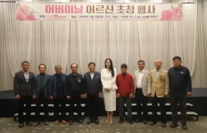 인제스피디움, 어버이날 맞아 지역 어르신 초청 행사 진행