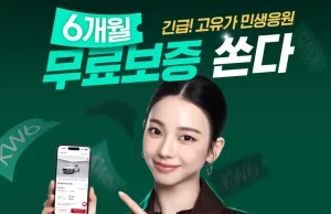 케이카, 고유가 ‘민생응원’ 프로모션 5월까지 확대 운영