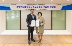 아우모비오, 숙명여대와 미래 모빌리티 분야 인재양성 MOU 체결