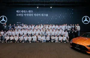 메르세데스-벤츠 사회공헌위원회, 19기 ‘모바일 아카데미 커리어 워크숍’ 개최