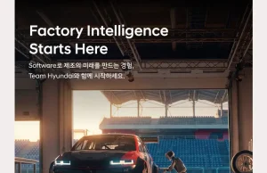 현대차, 제조 소프트웨어 및 AI 분야 경력직 집중 채용